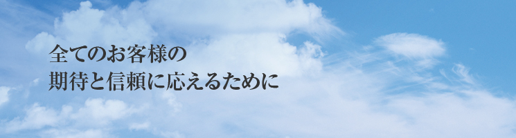 代表取締役 木村 啓孝